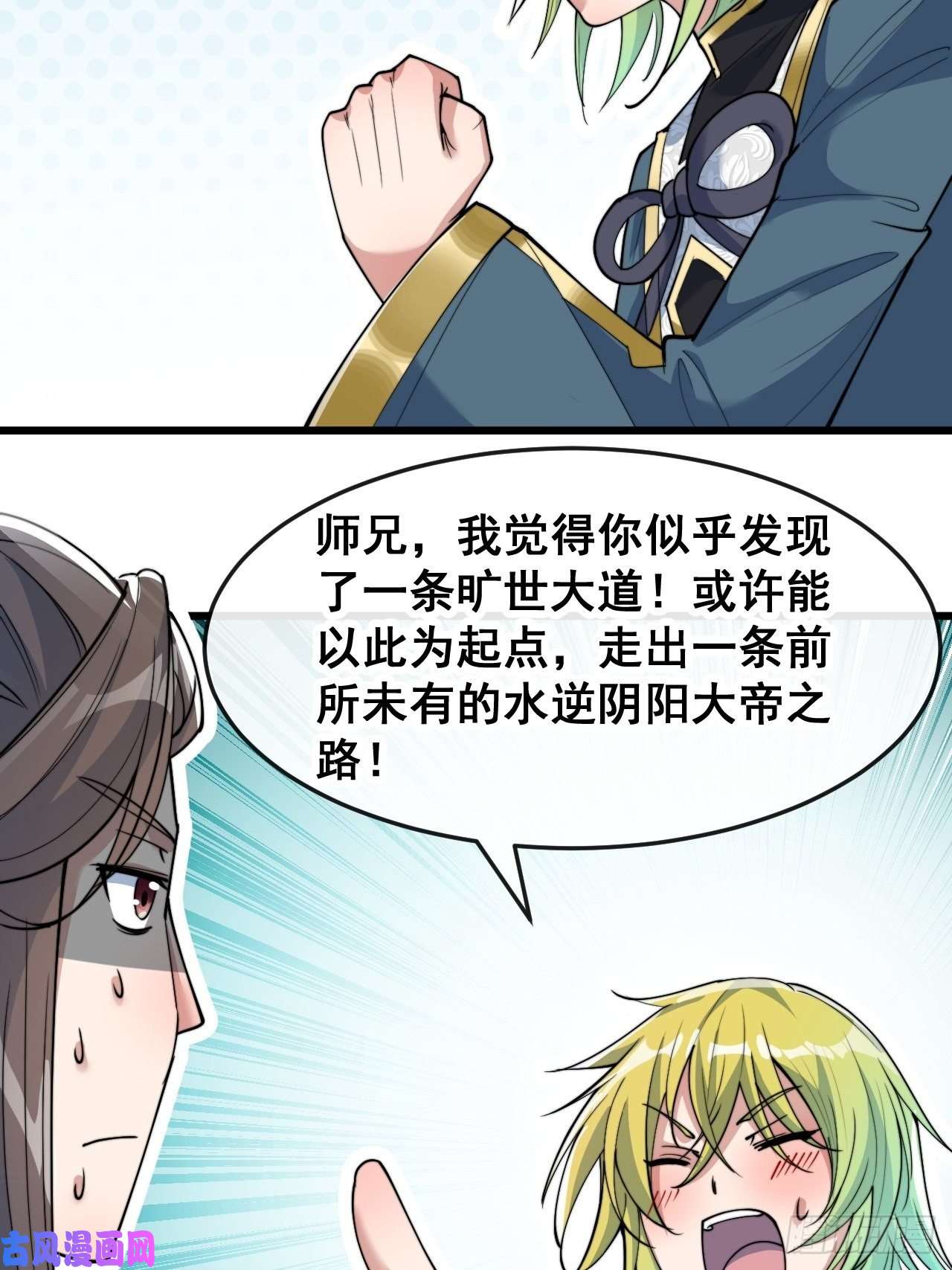 我真的不是气运之子第六十一话：没读过书我就信了