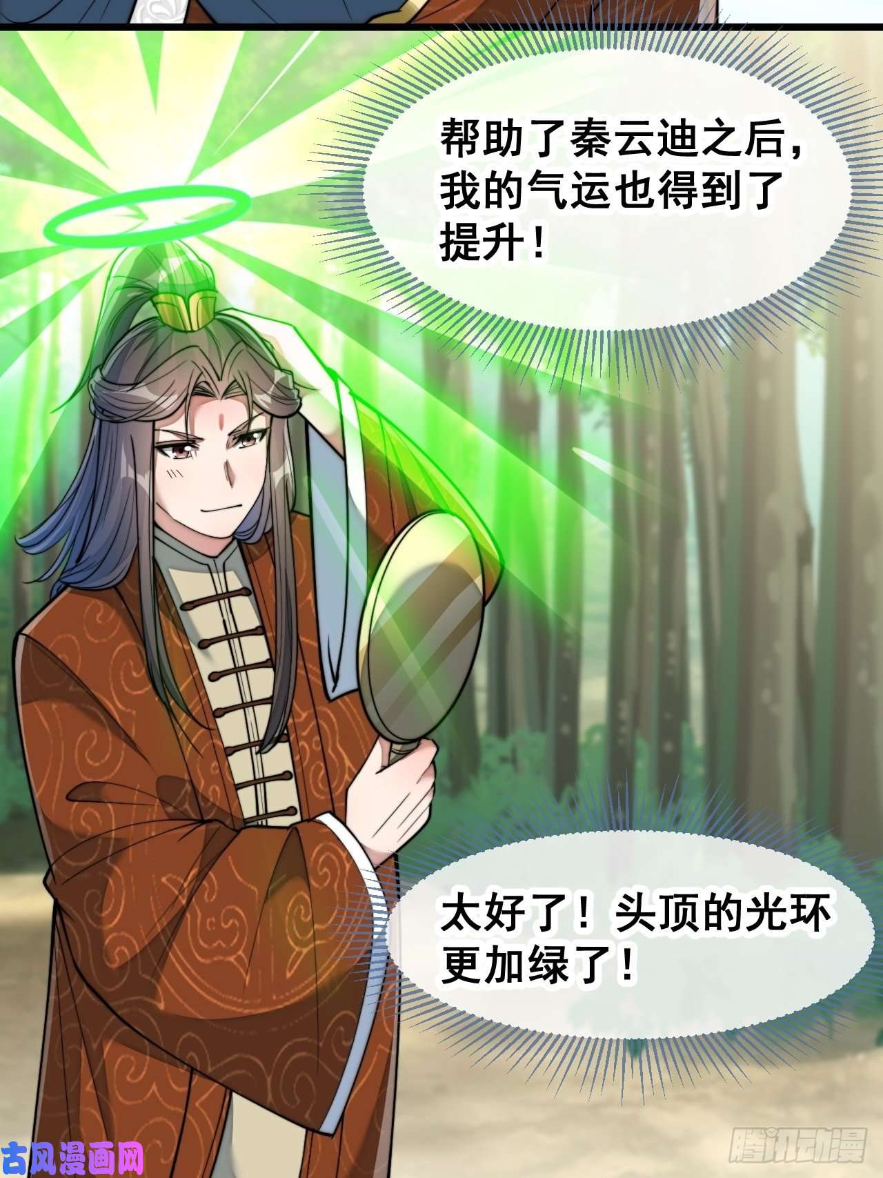 我真的不是气运之子第六十一话：没读过书我就信了