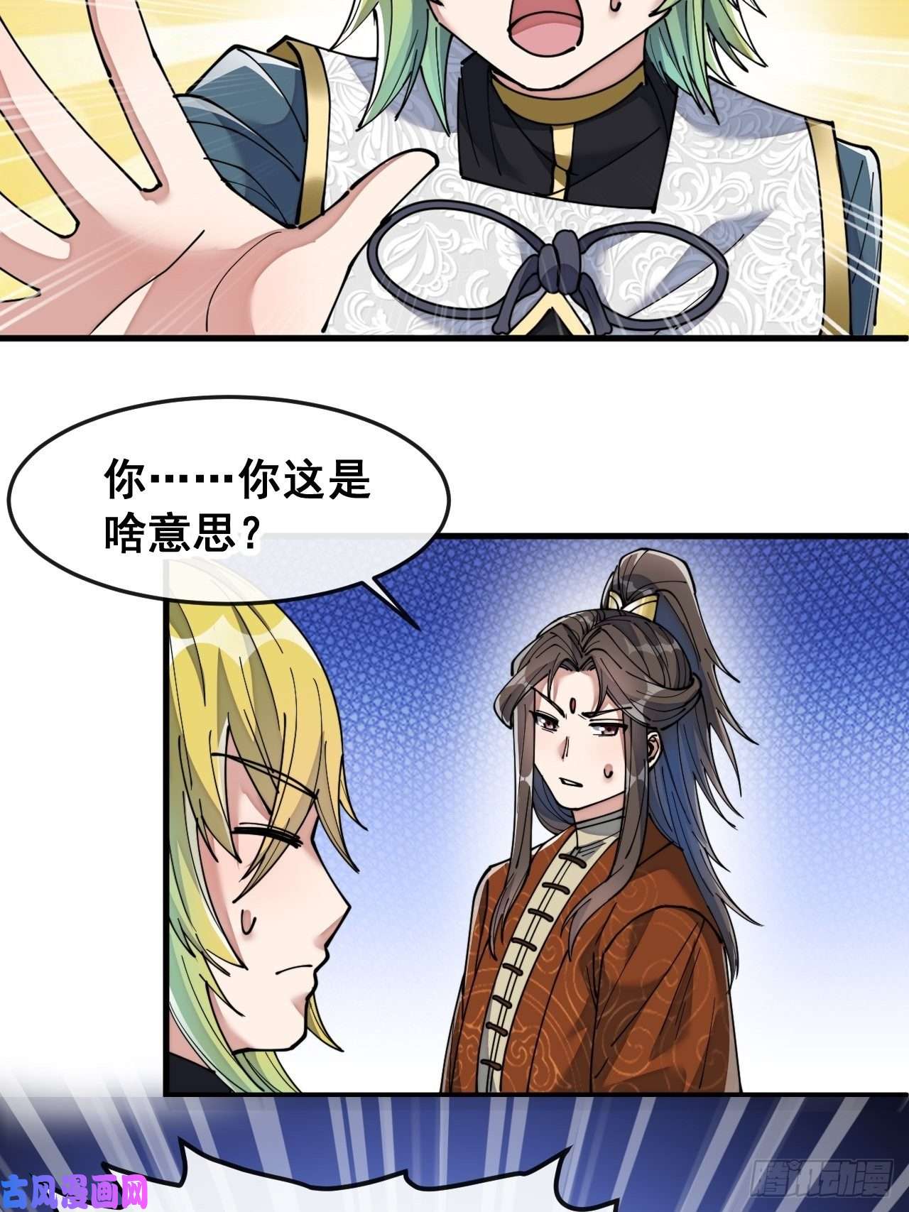 我真的不是气运之子第六十一话：没读过书我就信了