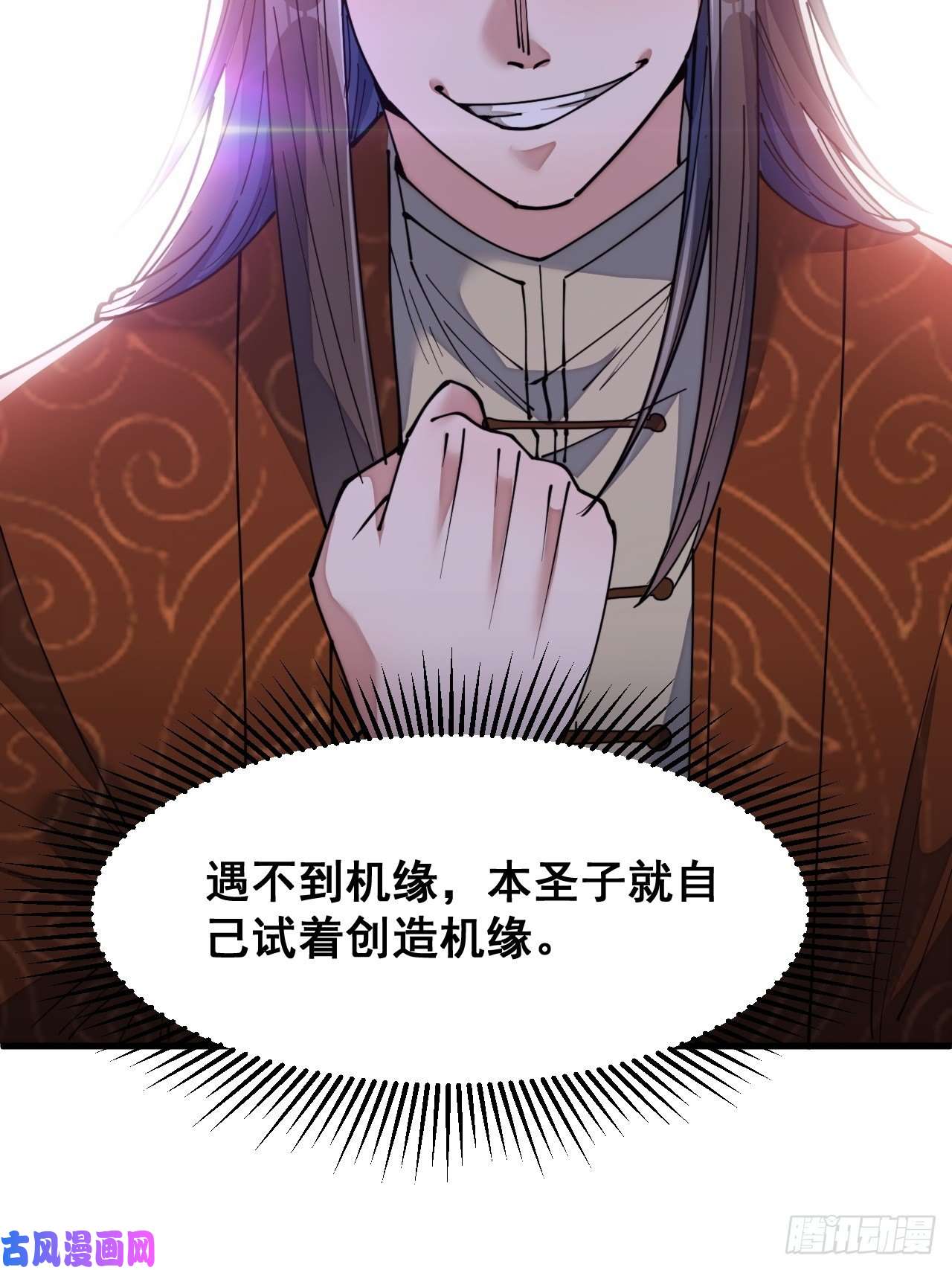 我真的不是气运之子第六十一话：没读过书我就信了