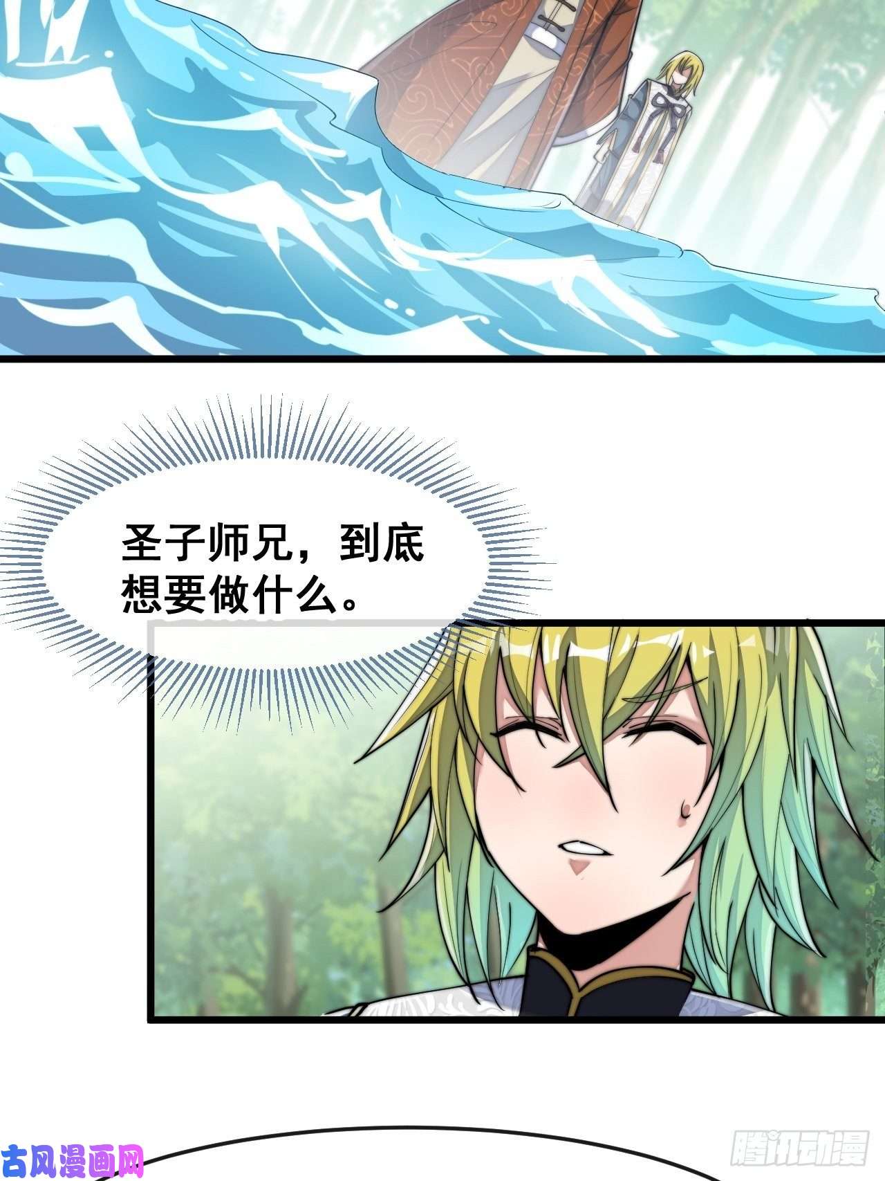我真的不是气运之子第六十一话：没读过书我就信了