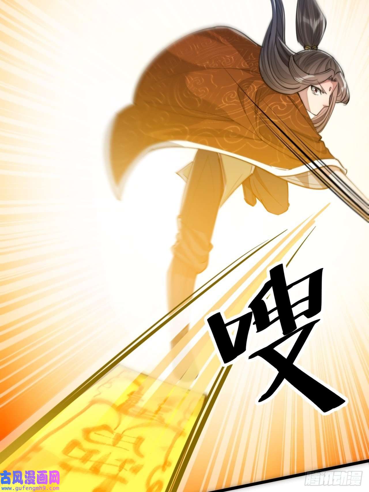 我真的不是气运之子第六十二话：师兄将，载入史册