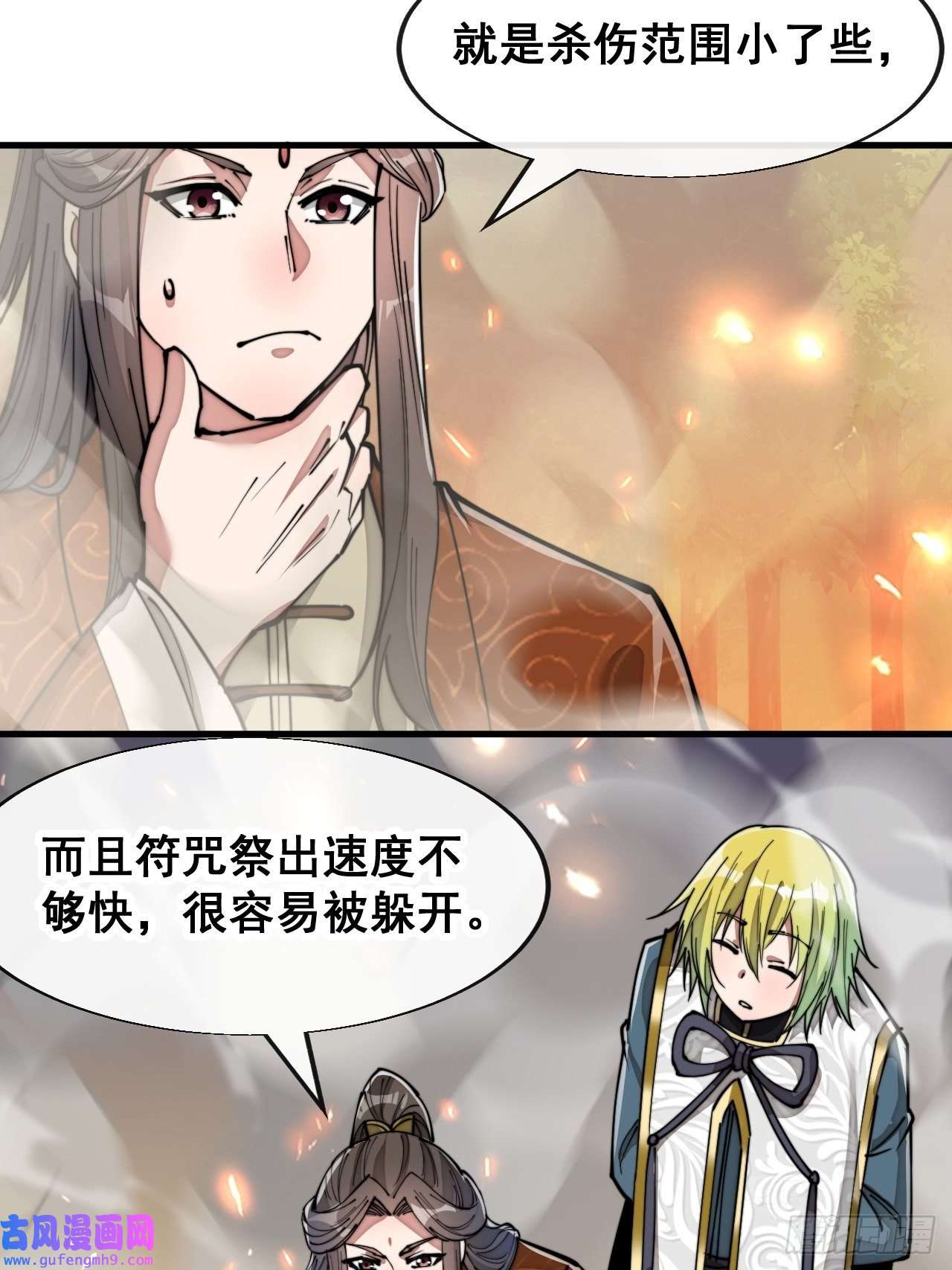 我真的不是气运之子第六十二话：师兄将，载入史册