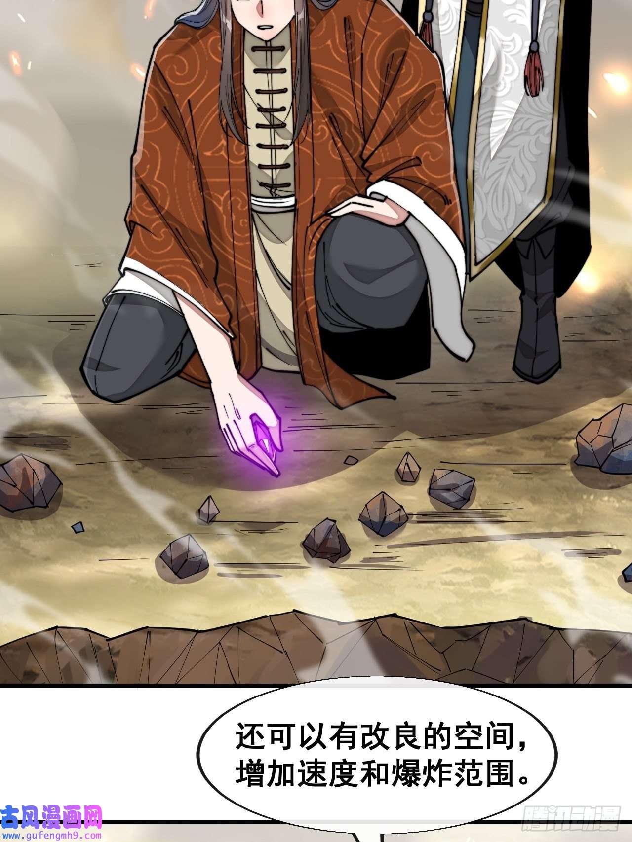 我真的不是气运之子第六十二话：师兄将，载入史册