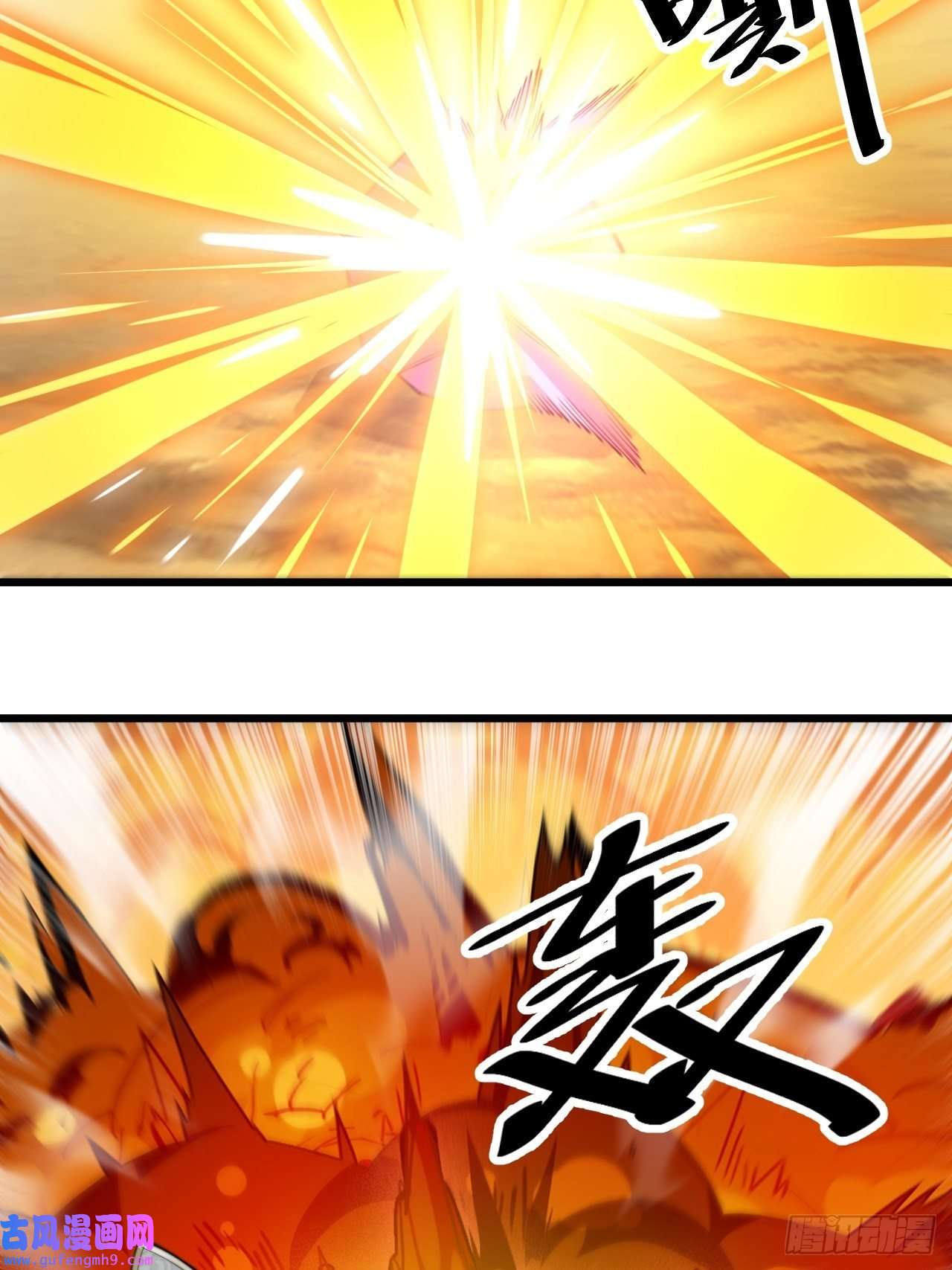 我真的不是气运之子第六十二话：师兄将，载入史册