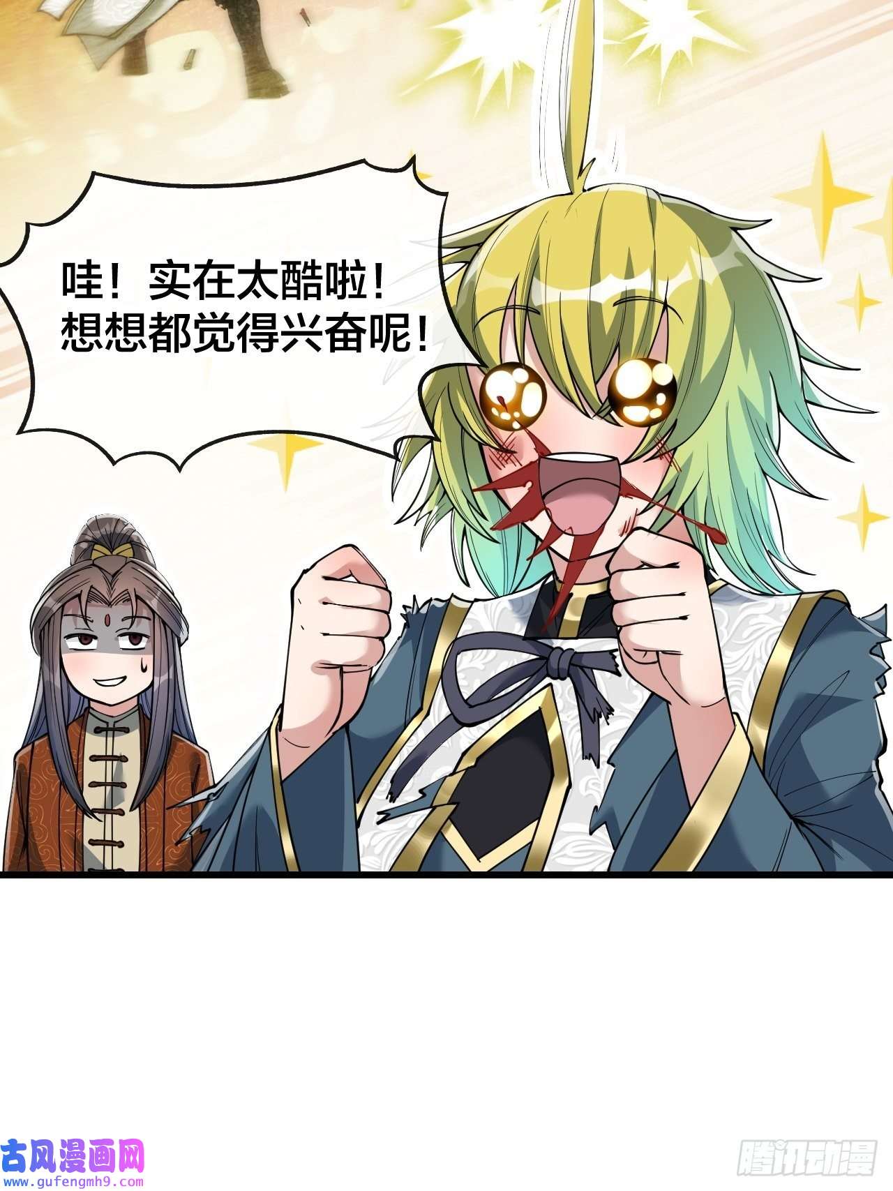 我真的不是气运之子第六十二话：师兄将，载入史册