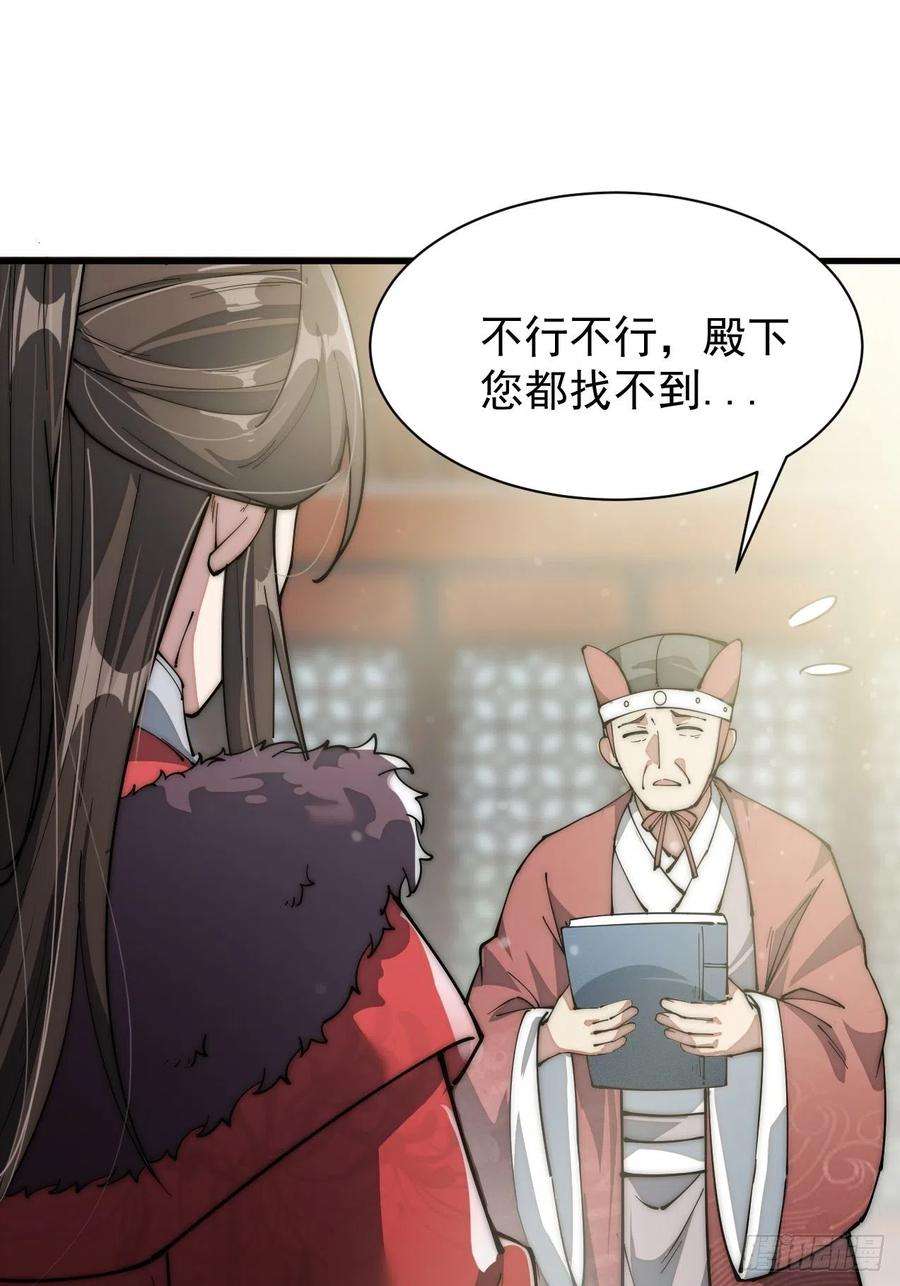 我真的不是气运之子一话：我怕不是个假的主角吧！