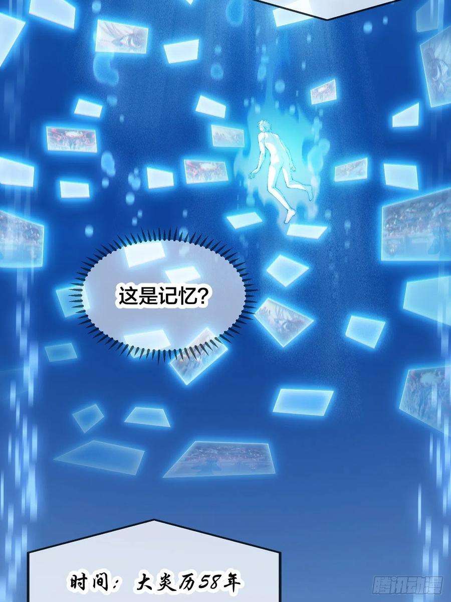 我真的不是气运之子一话：我怕不是个假的主角吧！