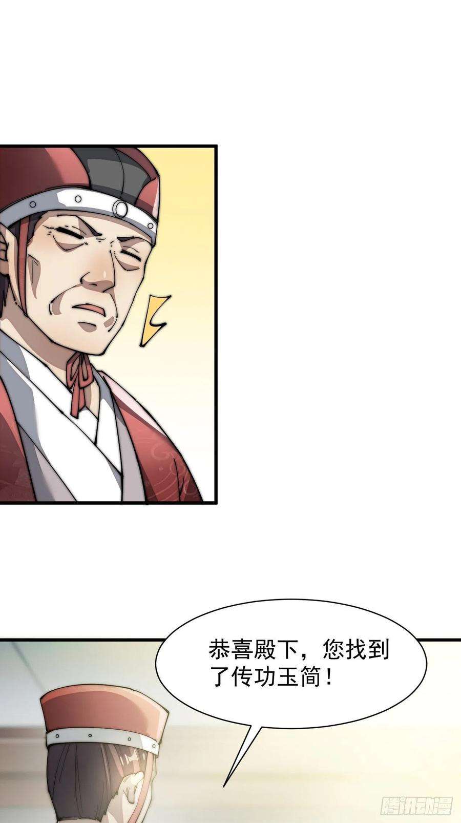 我真的不是气运之子一话：我怕不是个假的主角吧！