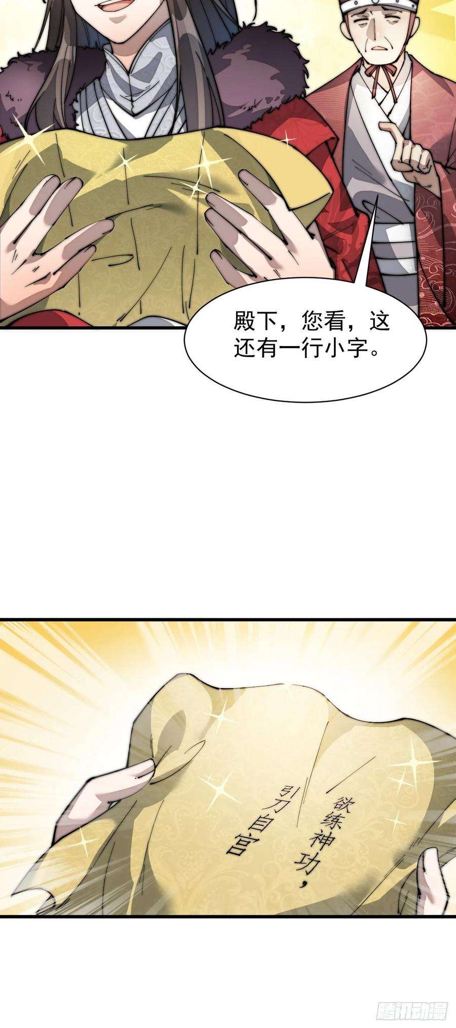 我真的不是气运之子一话：我怕不是个假的主角吧！