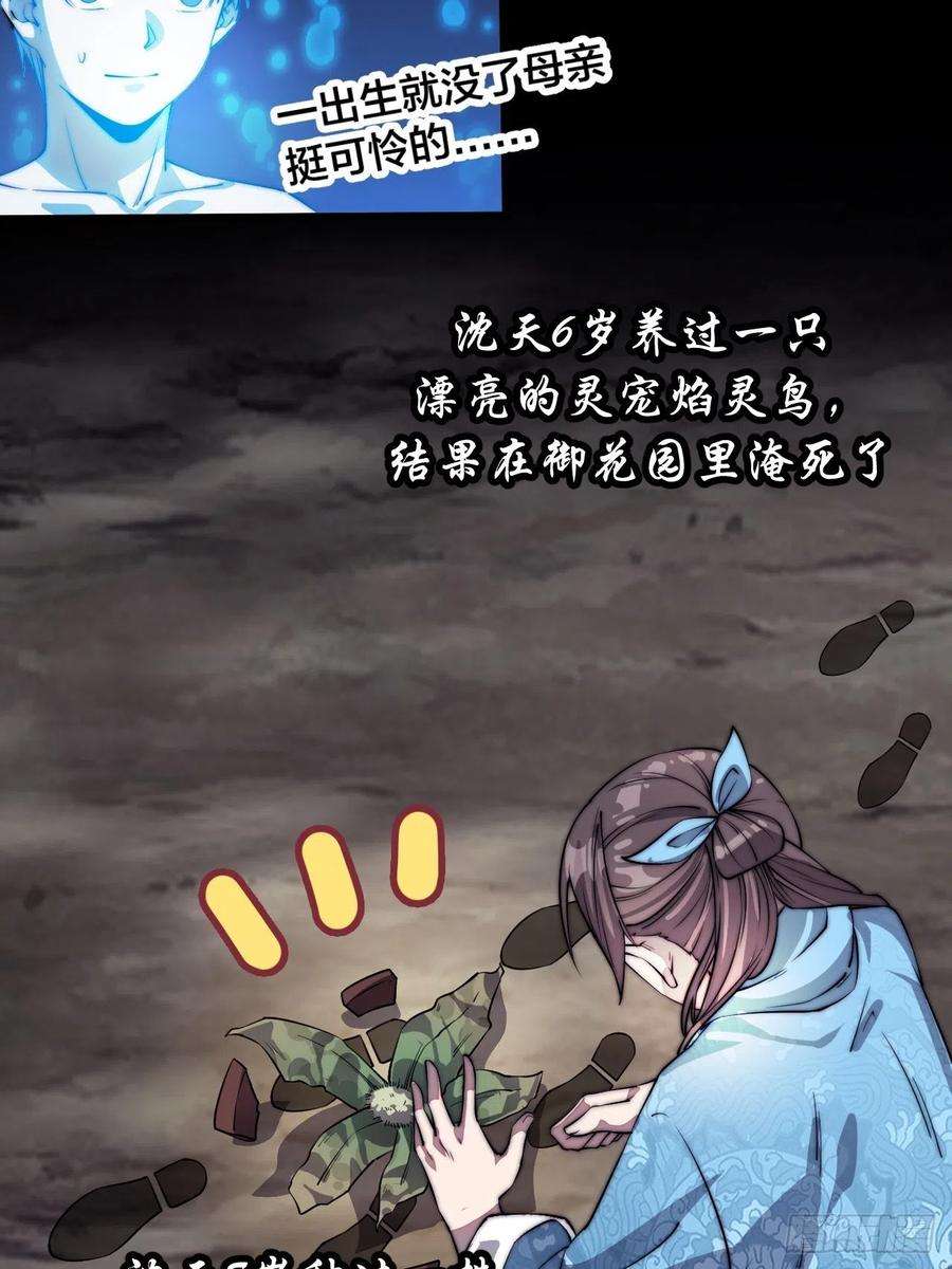 我真的不是气运之子一话：我怕不是个假的主角吧！
