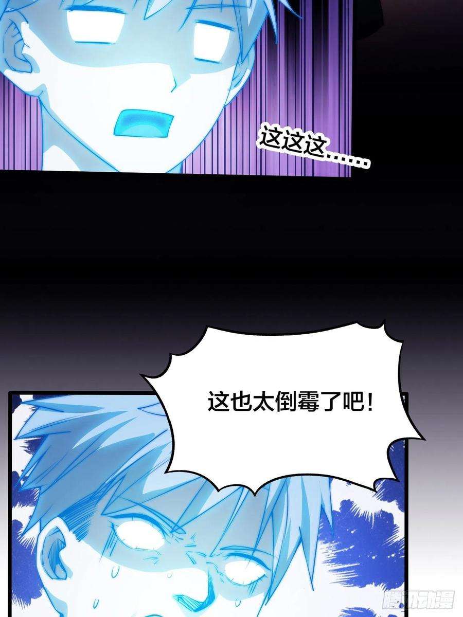 我真的不是气运之子一话：我怕不是个假的主角吧！