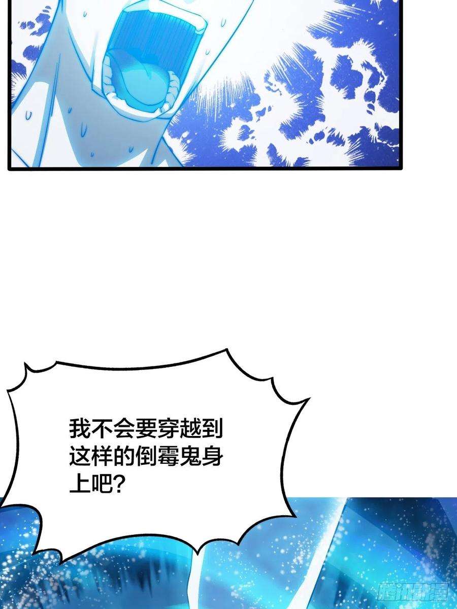 我真的不是气运之子一话：我怕不是个假的主角吧！
