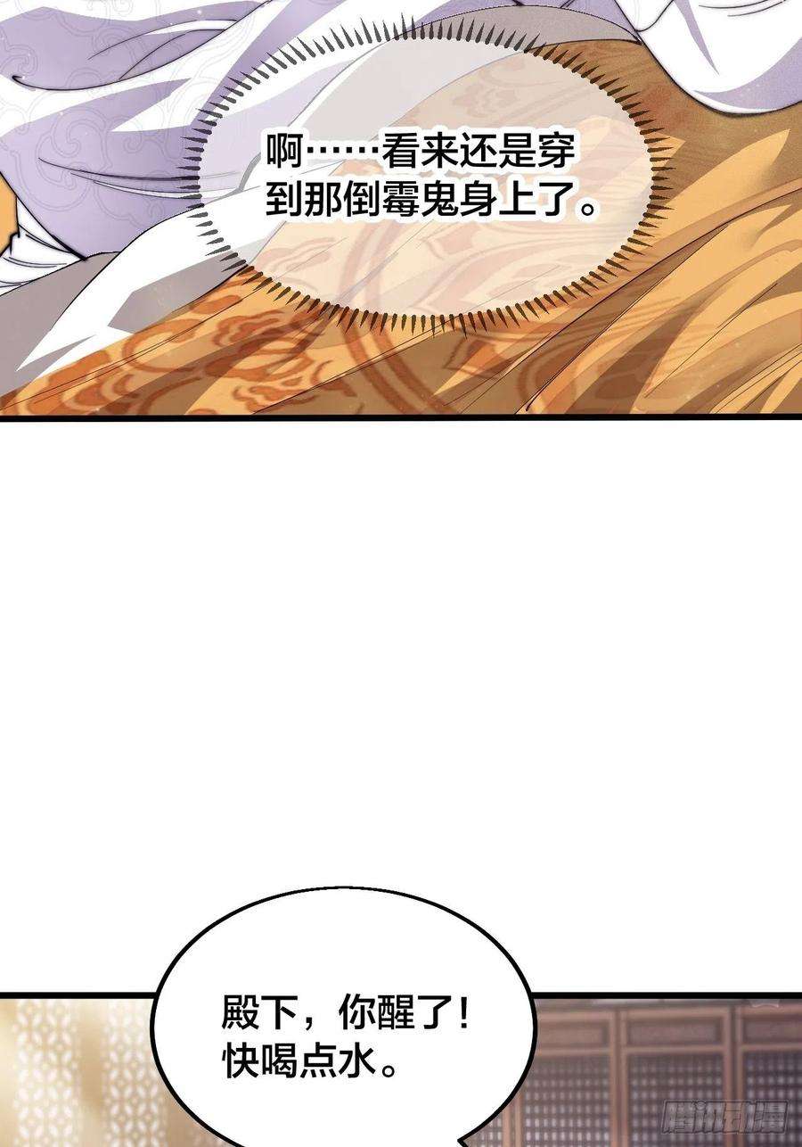 我真的不是气运之子一话：我怕不是个假的主角吧！