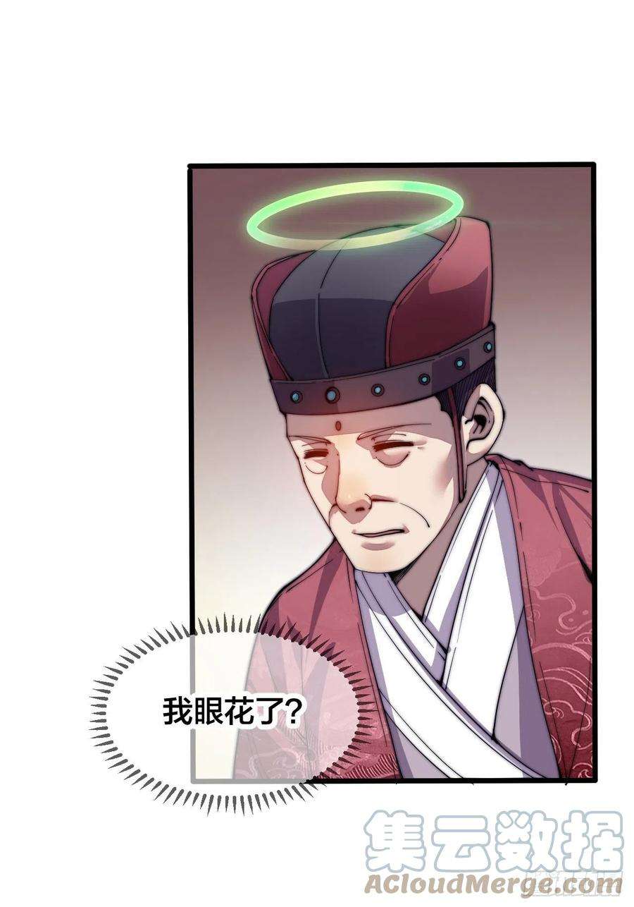 我真的不是气运之子一话：我怕不是个假的主角吧！