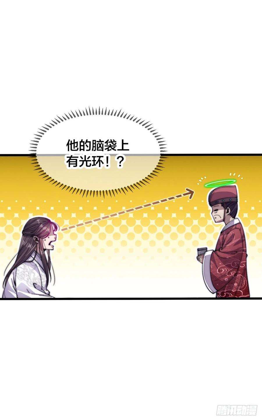 我真的不是气运之子一话：我怕不是个假的主角吧！
