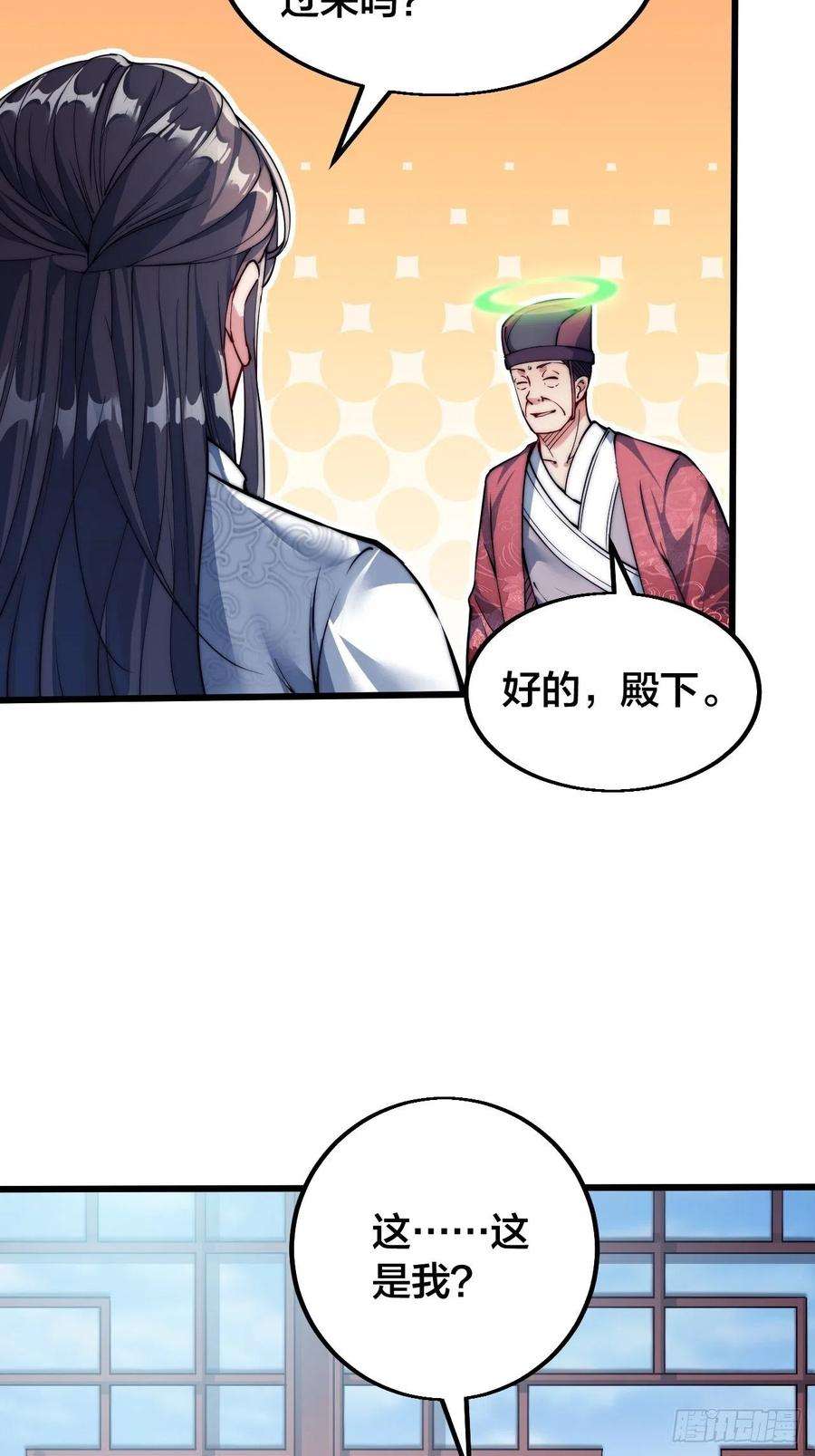 我真的不是气运之子一话：我怕不是个假的主角吧！