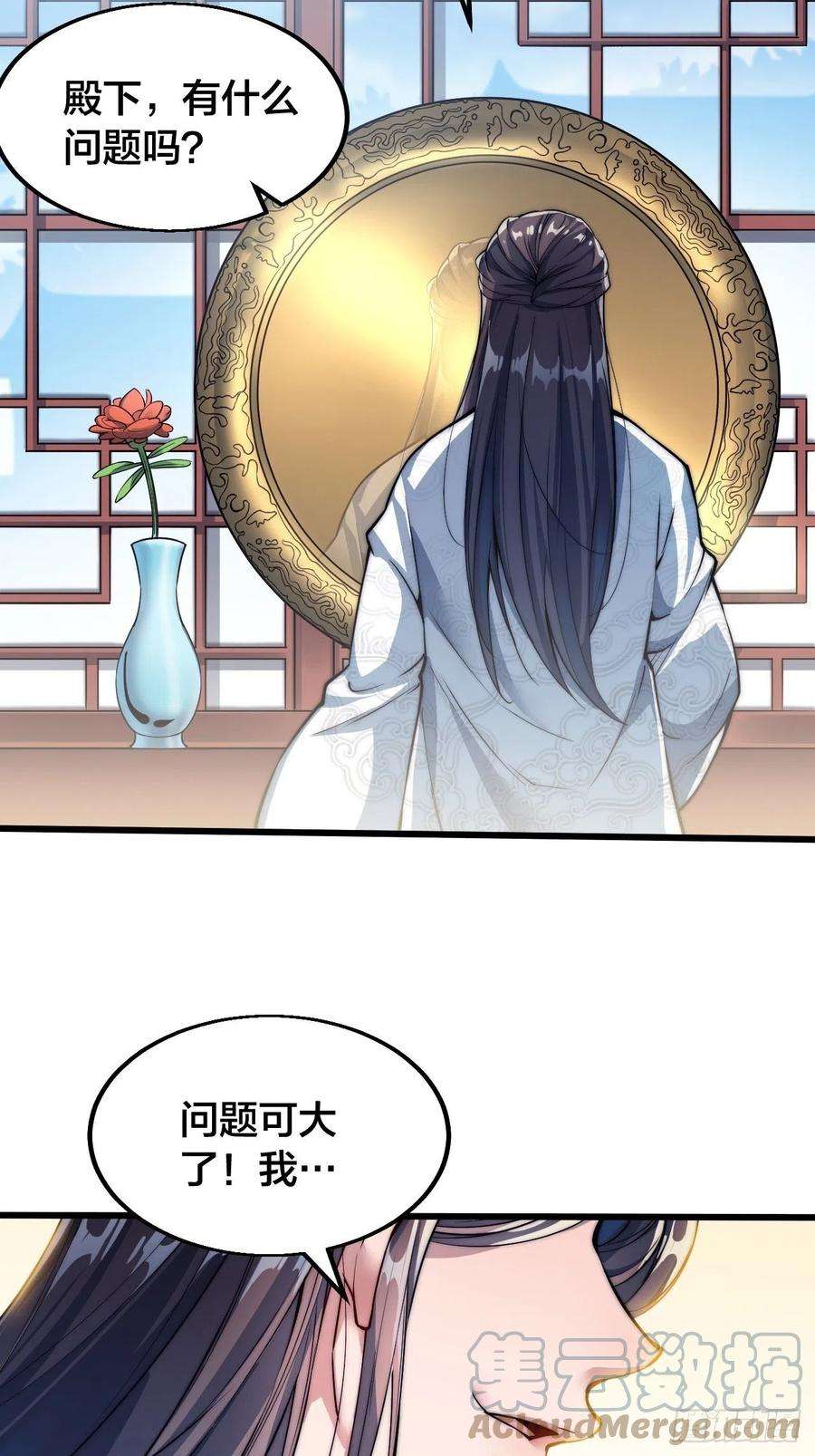 我真的不是气运之子一话：我怕不是个假的主角吧！