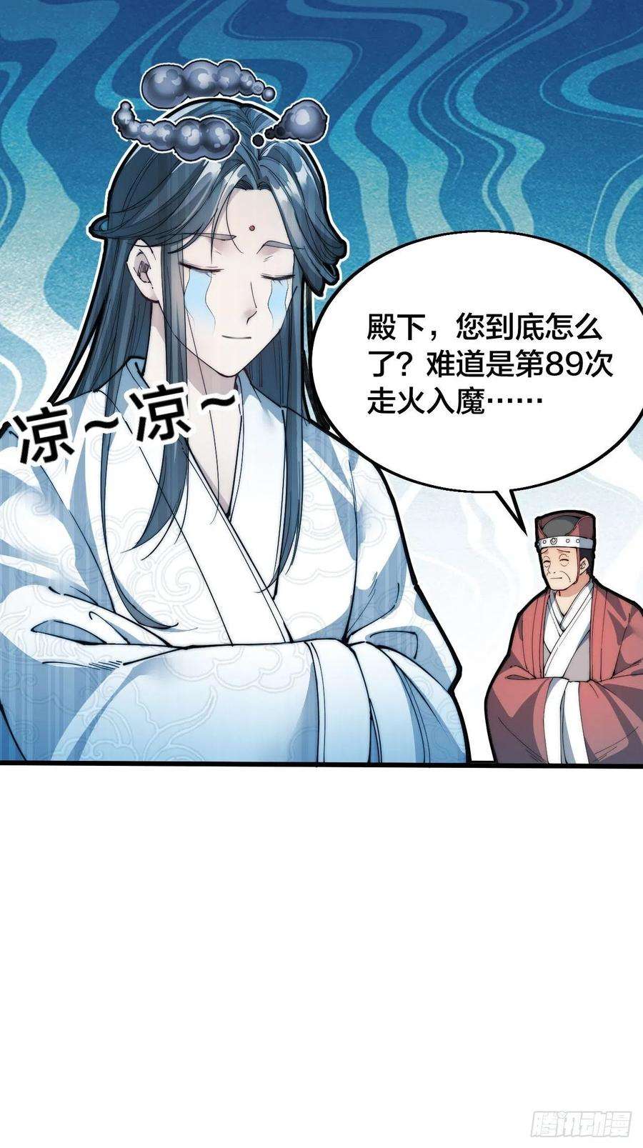 我真的不是气运之子一话：我怕不是个假的主角吧！
