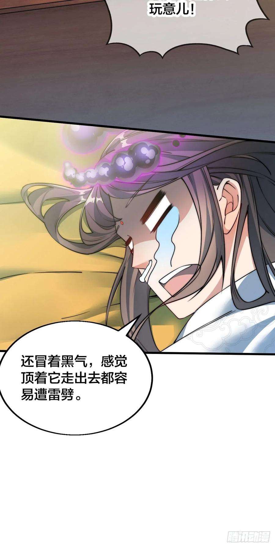 我真的不是气运之子一话：我怕不是个假的主角吧！