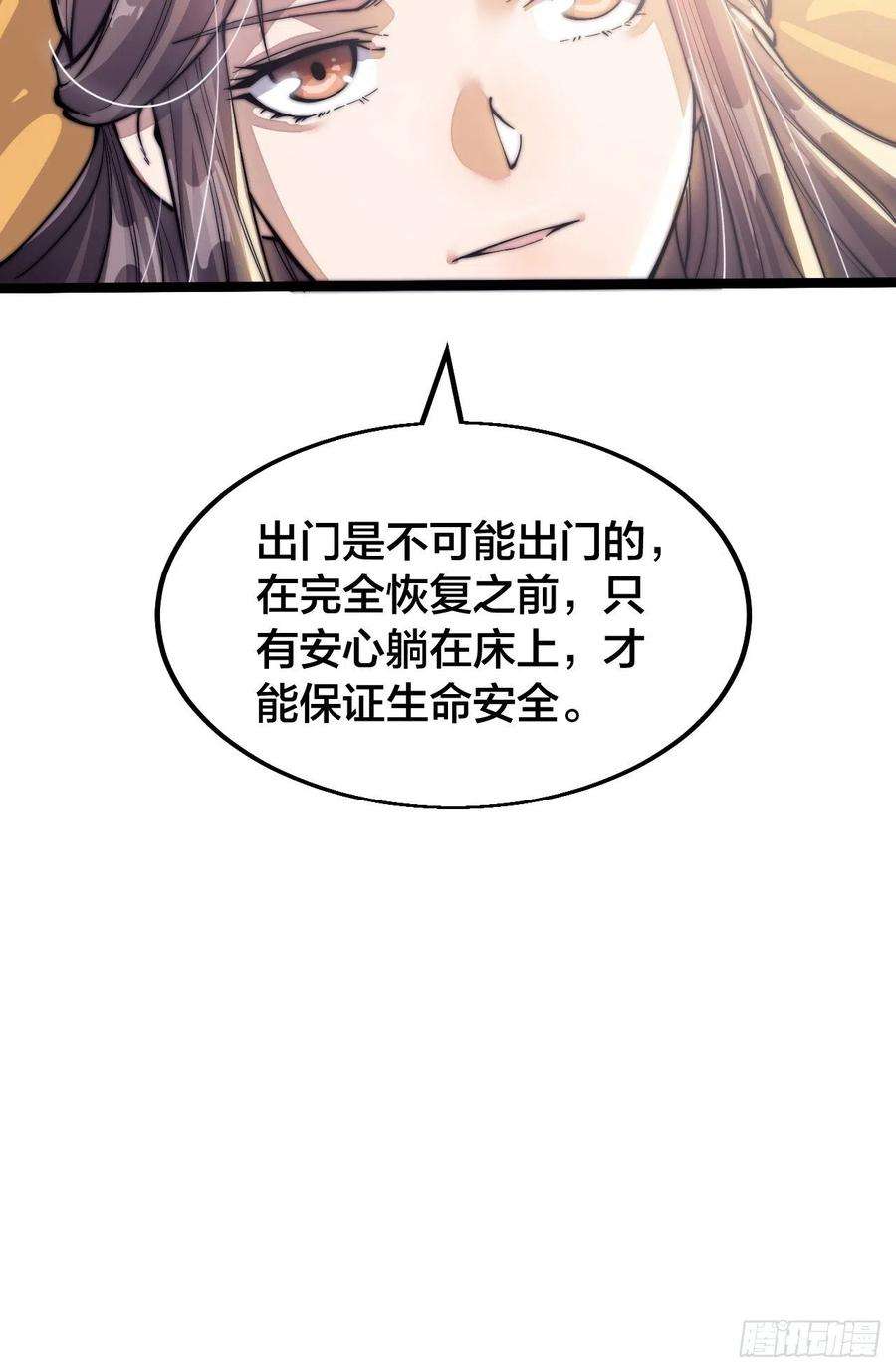 我真的不是气运之子一话：我怕不是个假的主角吧！