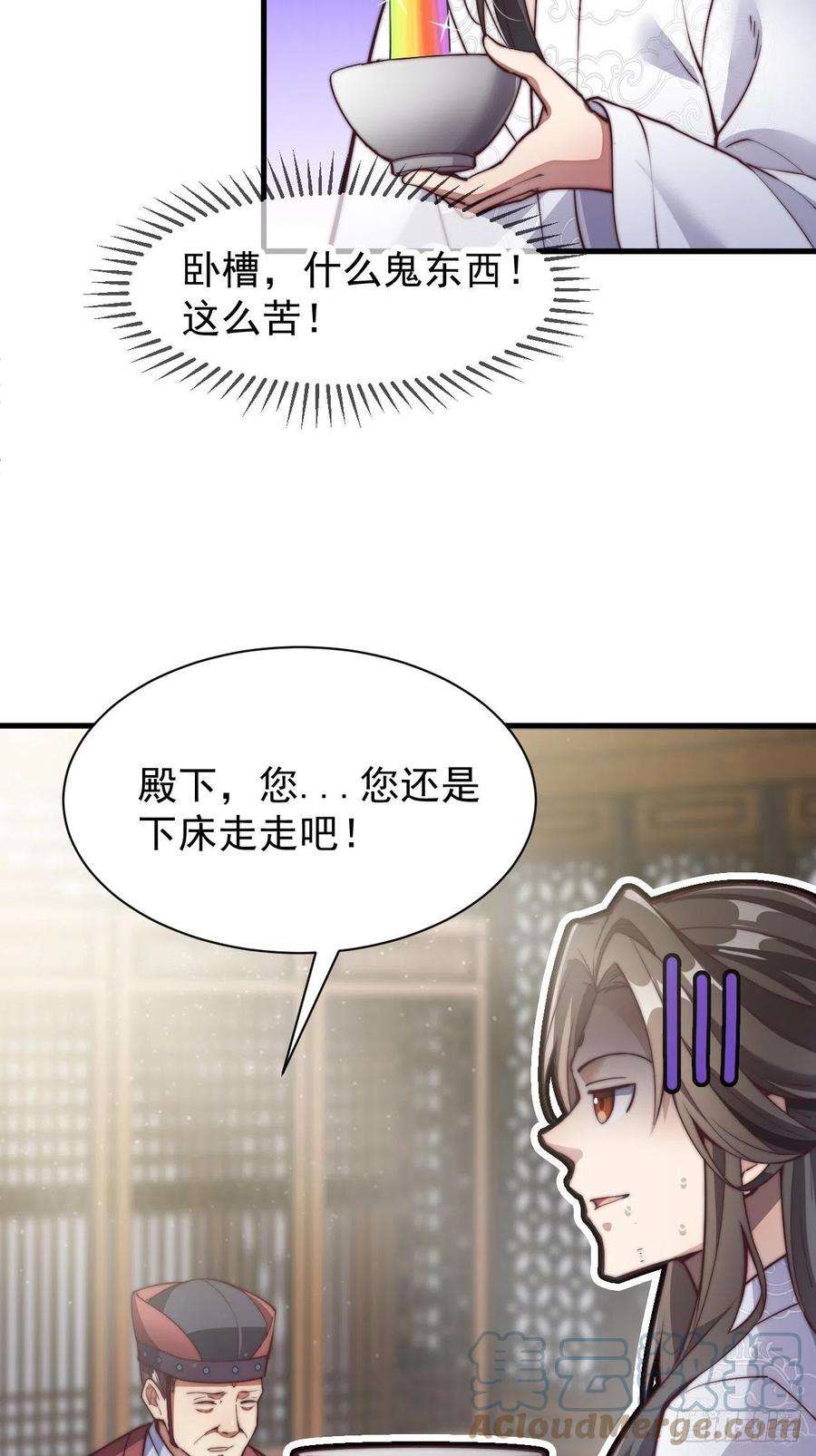 我真的不是气运之子一话：我怕不是个假的主角吧！