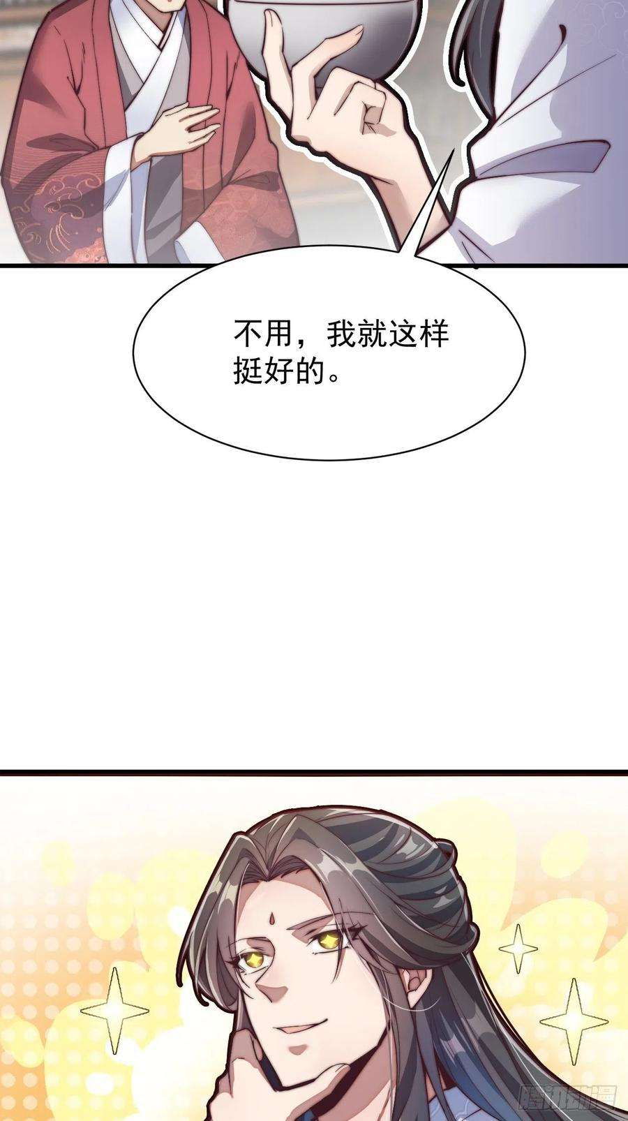 我真的不是气运之子一话：我怕不是个假的主角吧！