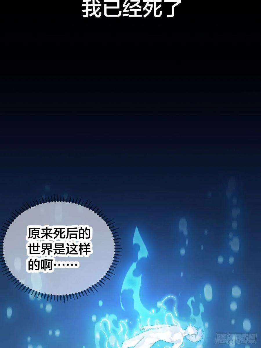 我真的不是气运之子一话：我怕不是个假的主角吧！