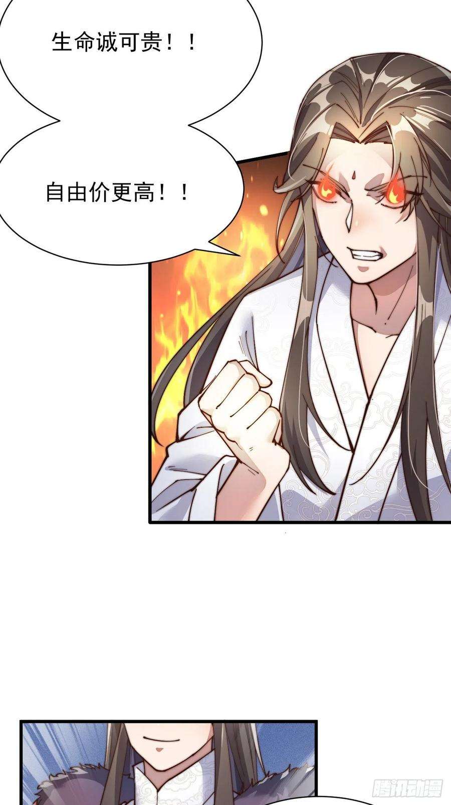 我真的不是气运之子一话：我怕不是个假的主角吧！