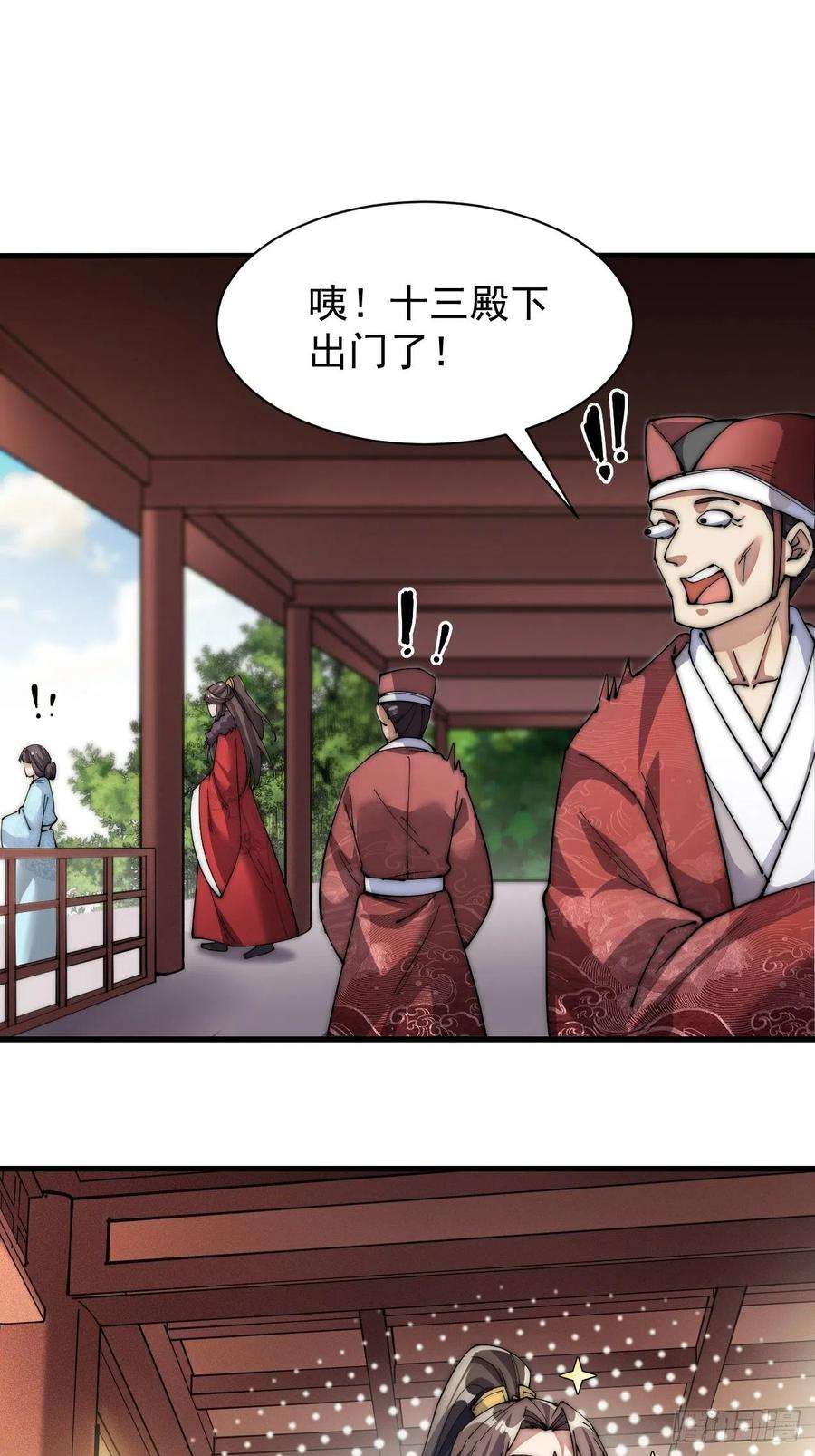 我真的不是气运之子一话：我怕不是个假的主角吧！