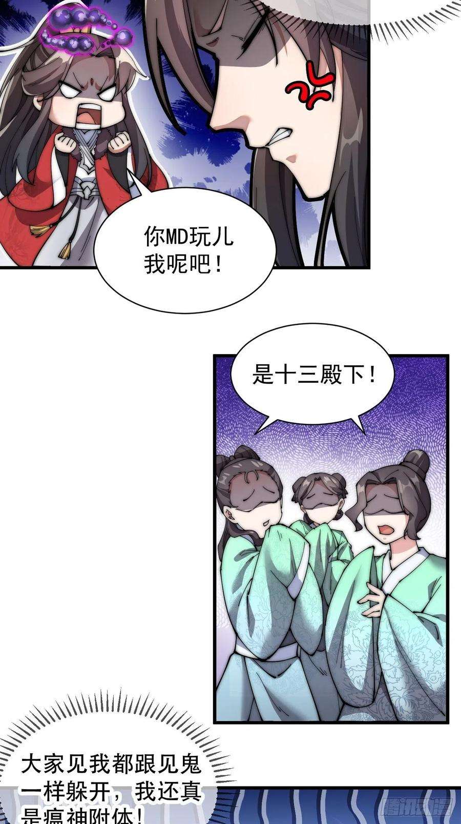 我真的不是气运之子一话：我怕不是个假的主角吧！