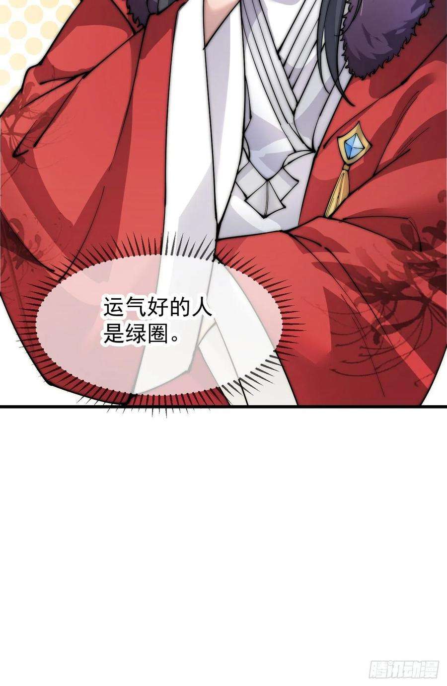 我真的不是气运之子一话：我怕不是个假的主角吧！