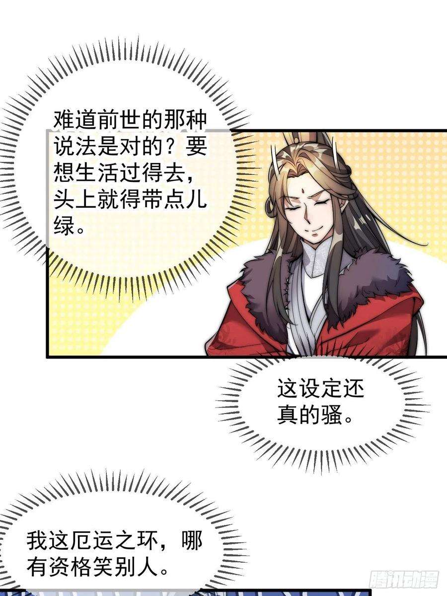 我真的不是气运之子一话：我怕不是个假的主角吧！