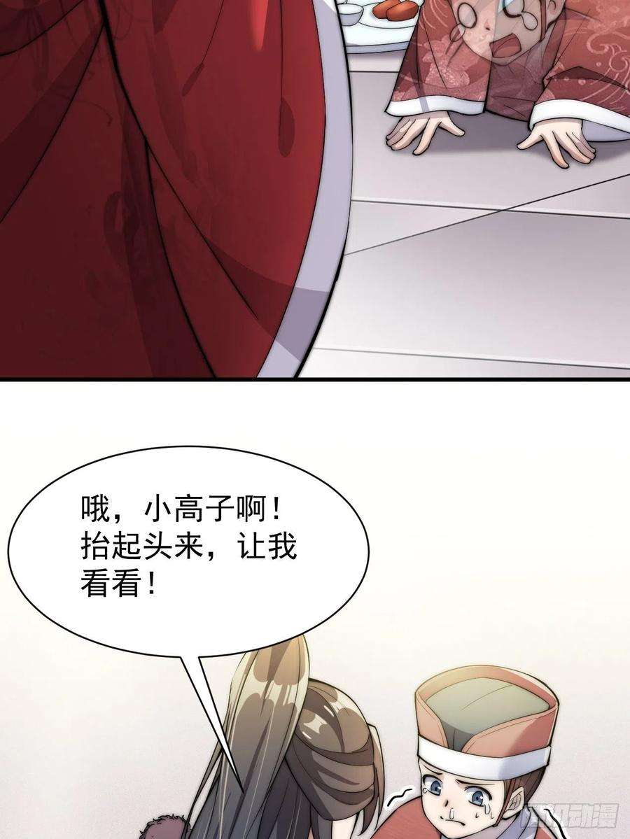 我真的不是气运之子一话：我怕不是个假的主角吧！