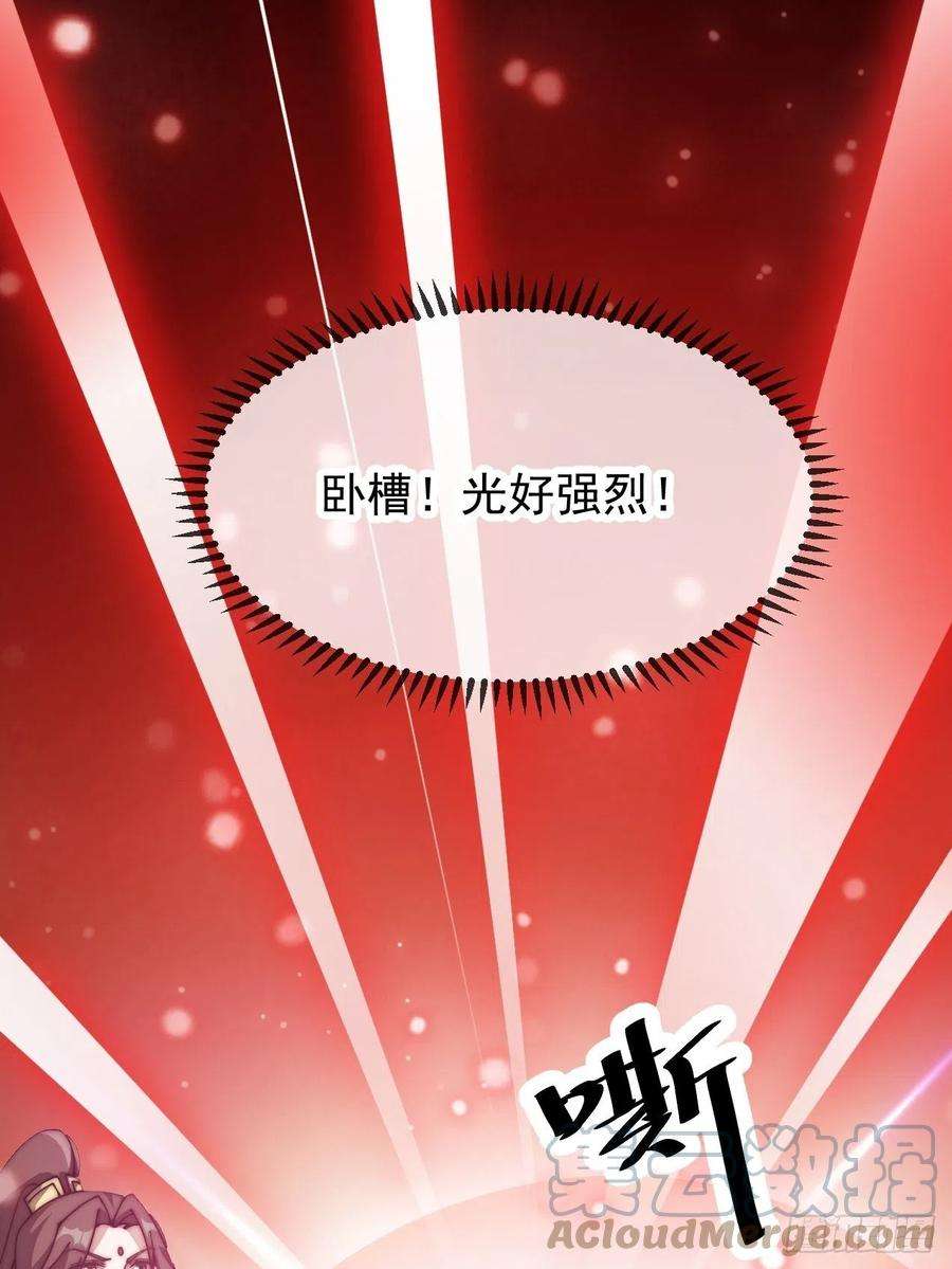 我真的不是气运之子一话：我怕不是个假的主角吧！