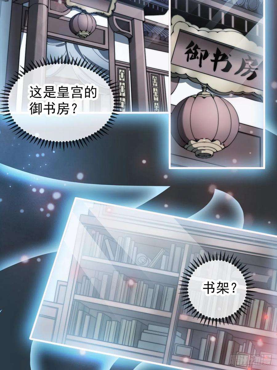我真的不是气运之子一话：我怕不是个假的主角吧！