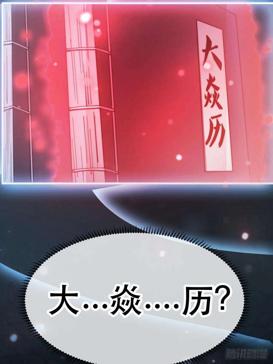 我真的不是气运之子一话：我怕不是个假的主角吧！