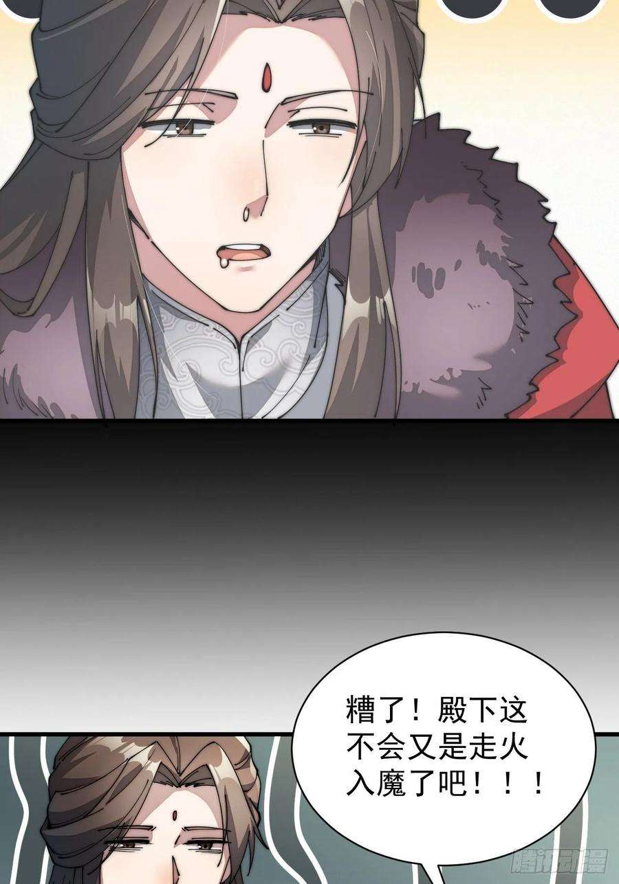 我真的不是气运之子一话：我怕不是个假的主角吧！