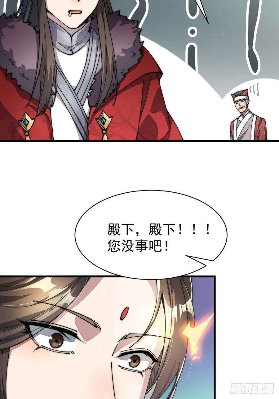 我真的不是气运之子一话：我怕不是个假的主角吧！