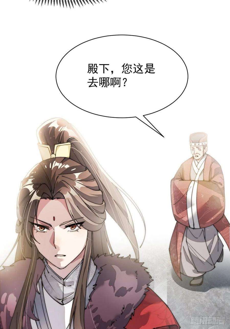 我真的不是气运之子一话：我怕不是个假的主角吧！