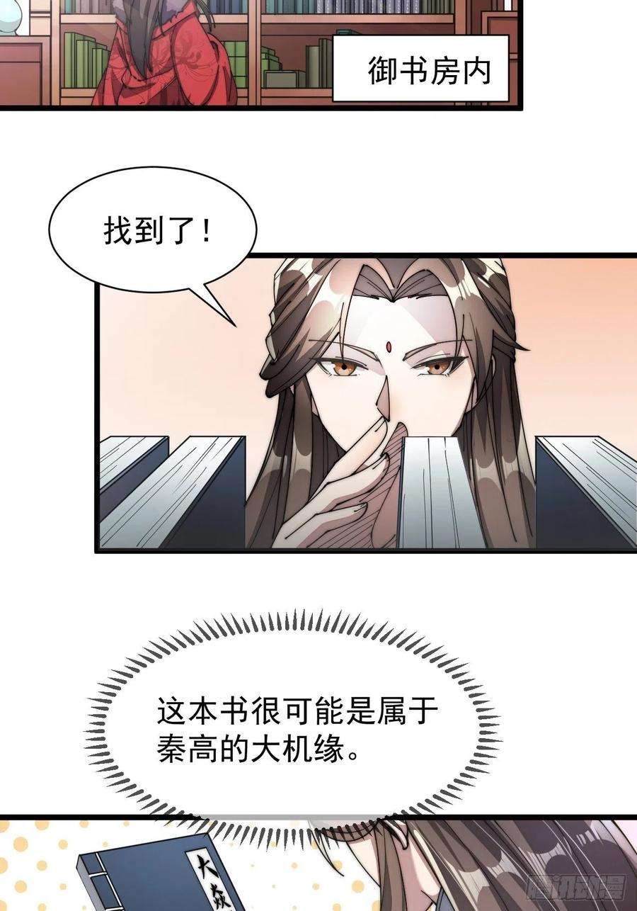 我真的不是气运之子一话：我怕不是个假的主角吧！