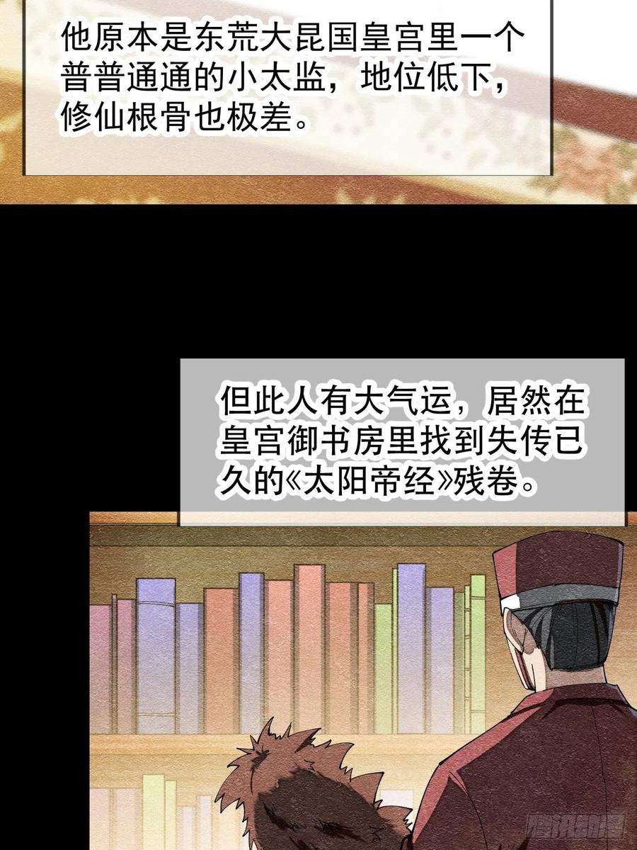 我真的不是气运之子二话：难道是我的脸太黑了？