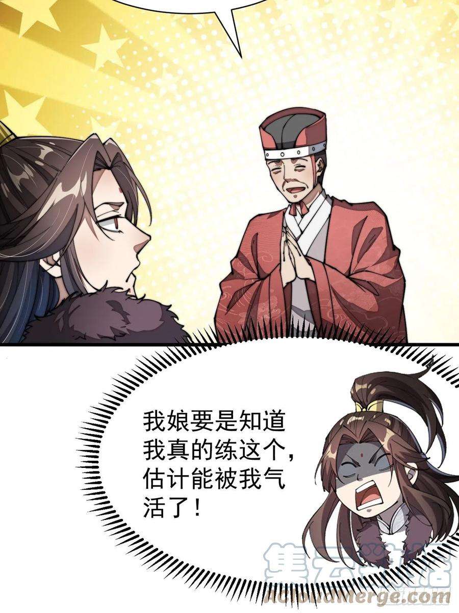 我真的不是气运之子二话：难道是我的脸太黑了？