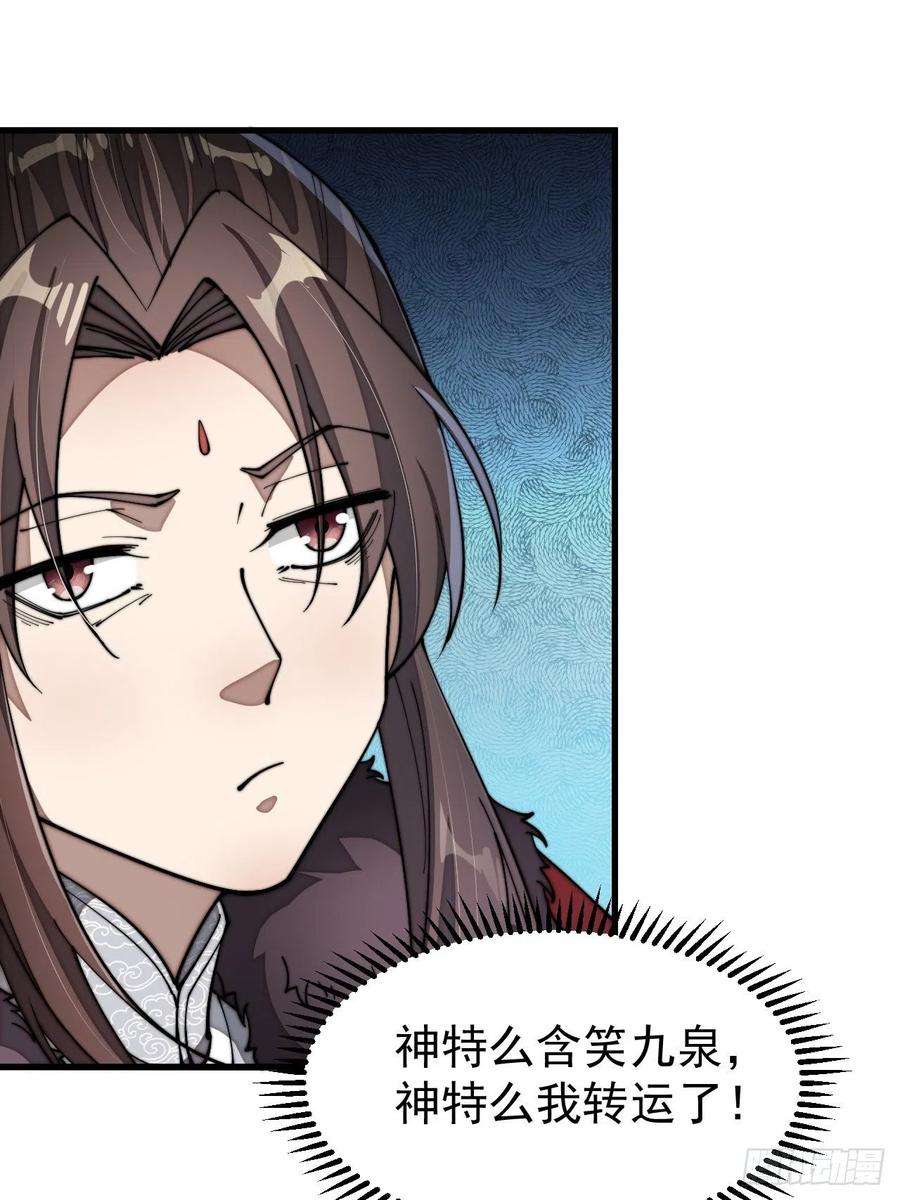 我真的不是气运之子二话：难道是我的脸太黑了？