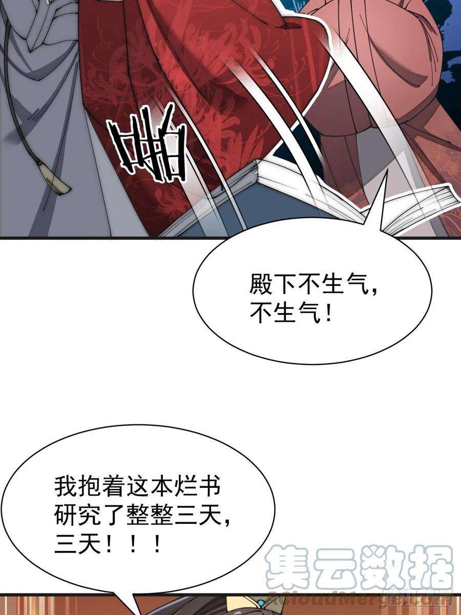 我真的不是气运之子二话：难道是我的脸太黑了？