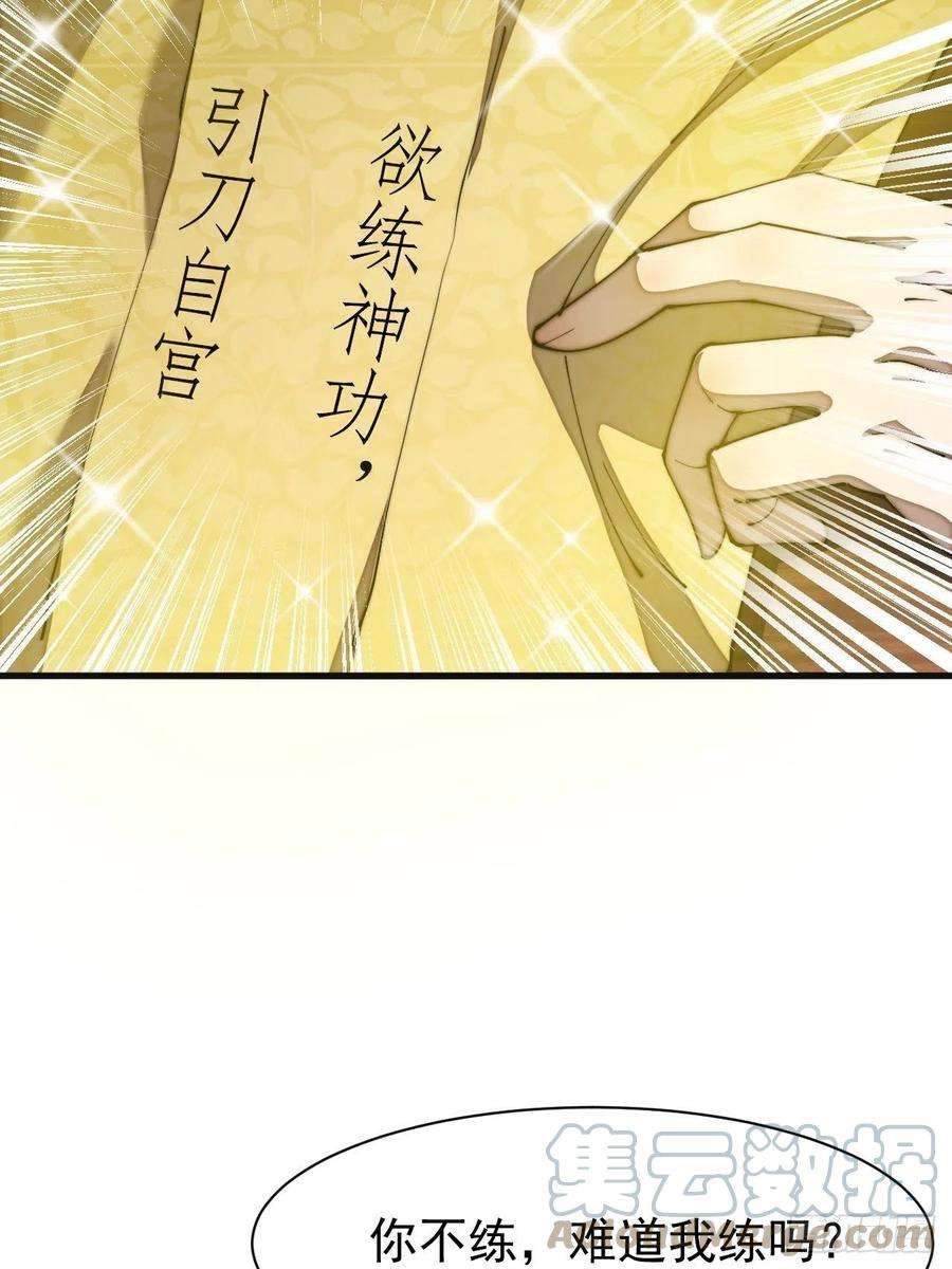 我真的不是气运之子二话：难道是我的脸太黑了？