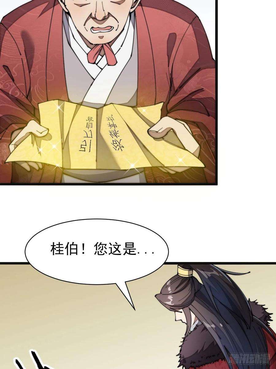 我真的不是气运之子二话：难道是我的脸太黑了？