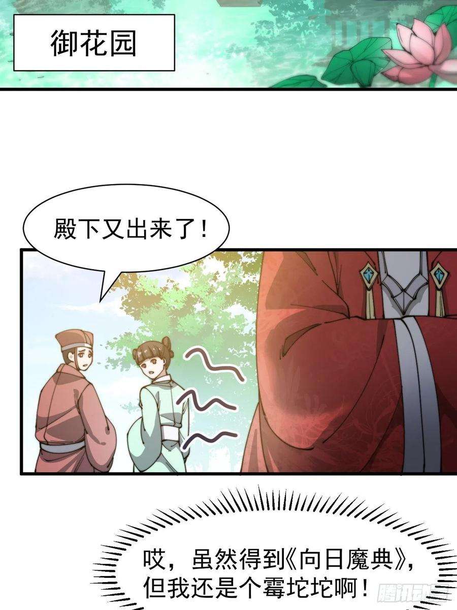 我真的不是气运之子二话：难道是我的脸太黑了？