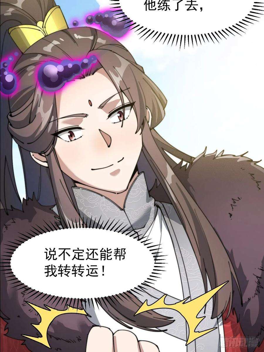 我真的不是气运之子二话：难道是我的脸太黑了？