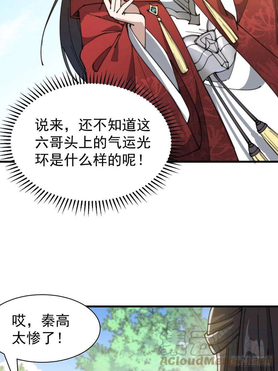 我真的不是气运之子二话：难道是我的脸太黑了？